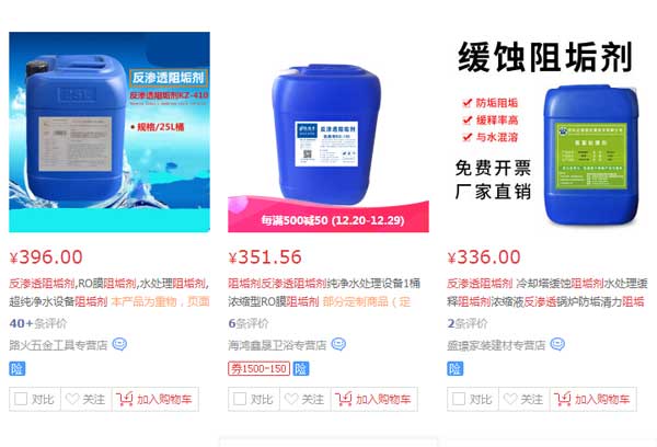 反滲透水處理阻垢劑價(jià)格